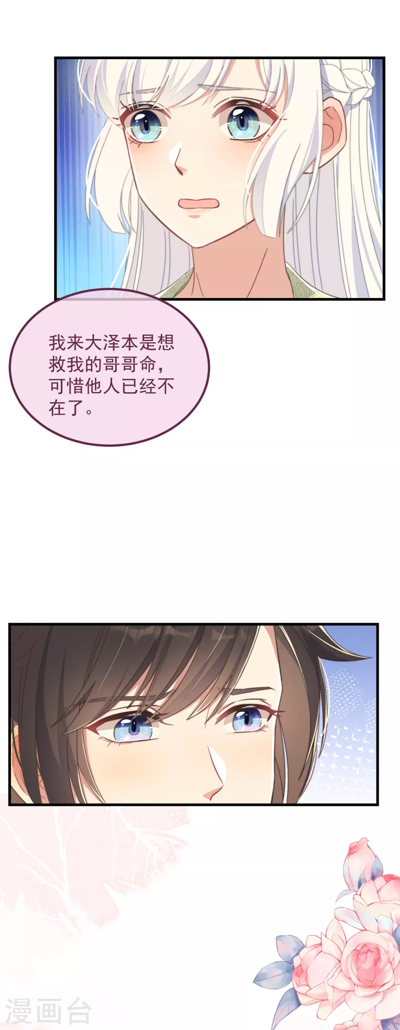 第33话 旧事重提13