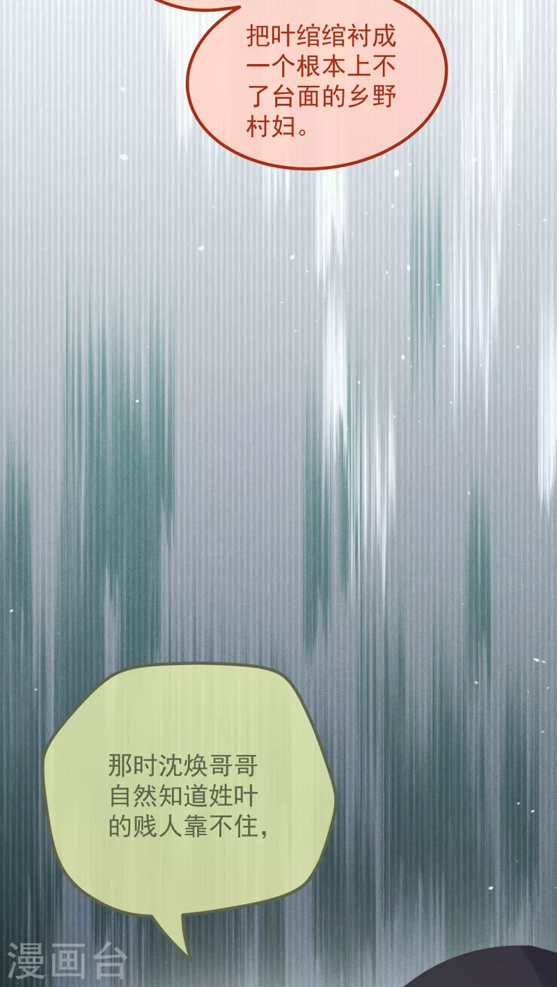 第35话 似曾相识35