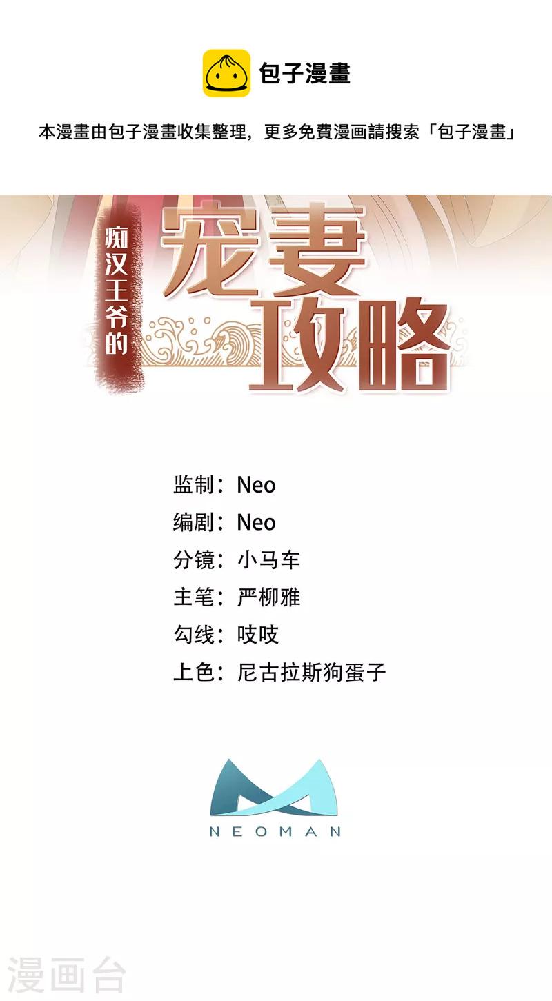 第32话 见家长0