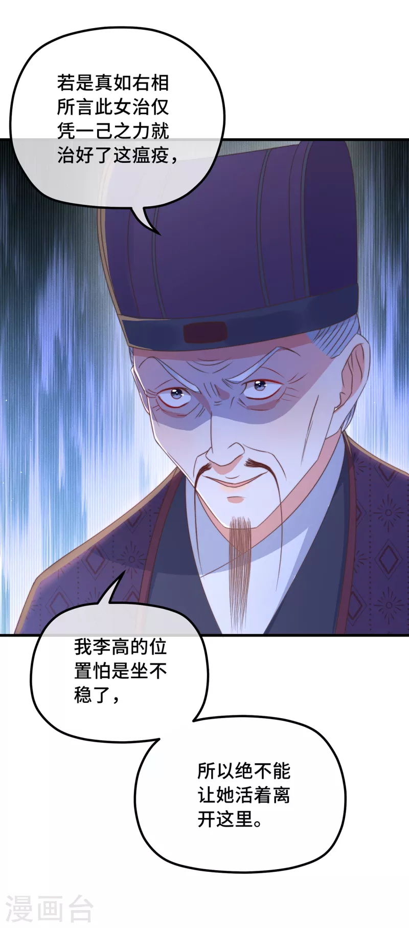 第26话 我喜欢这个纨绔？35
