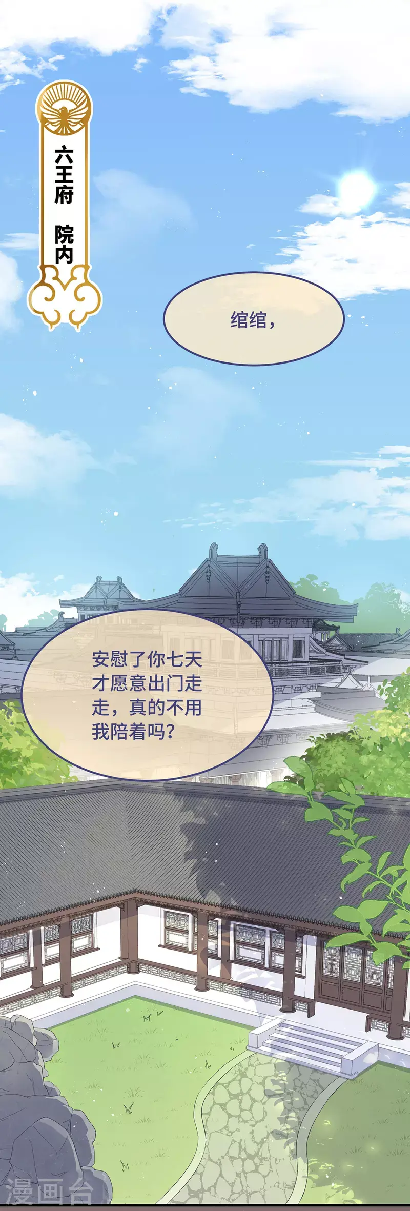 第12话 “鬼屋”旧宅1