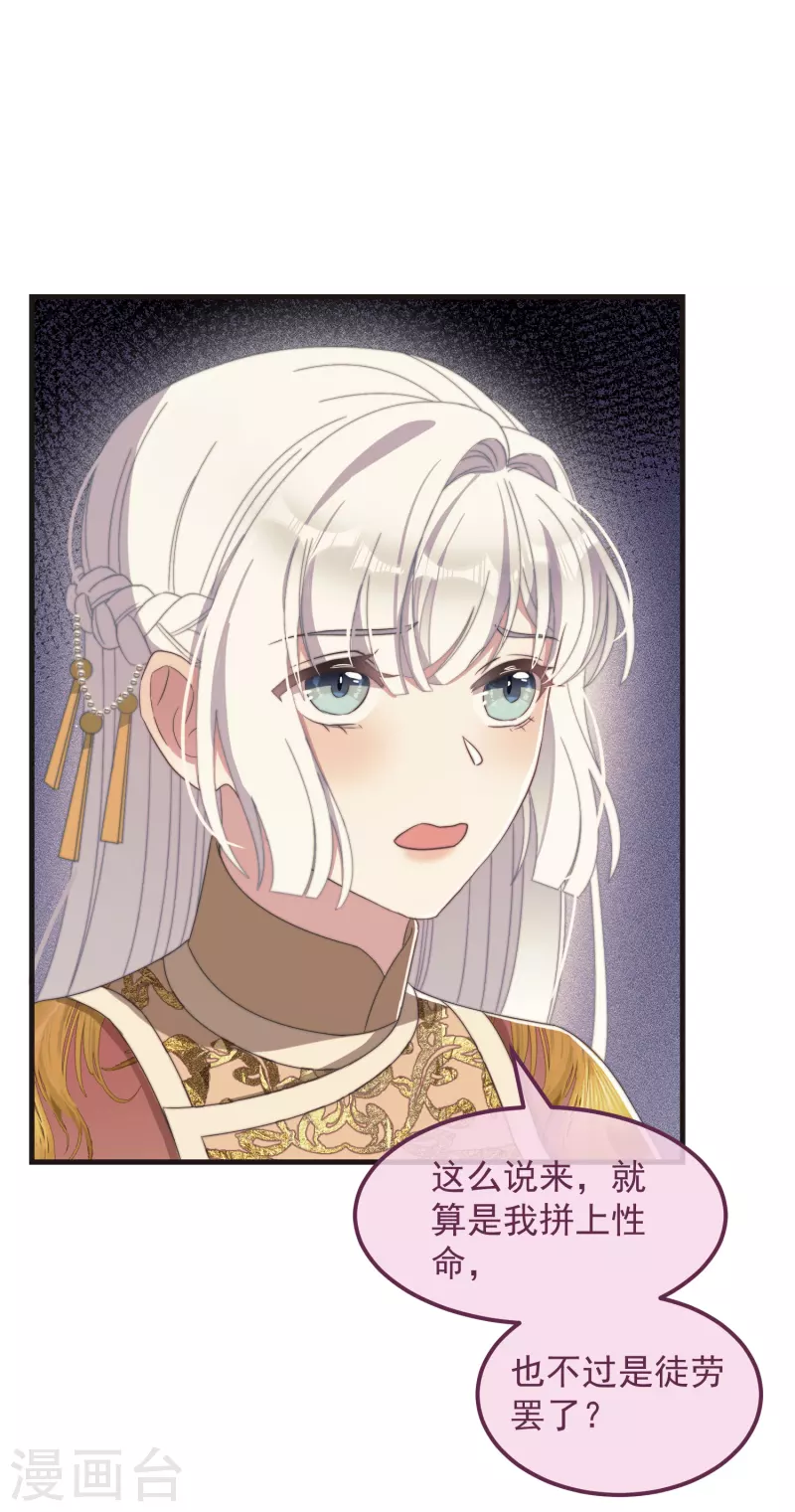第45话 女皇41