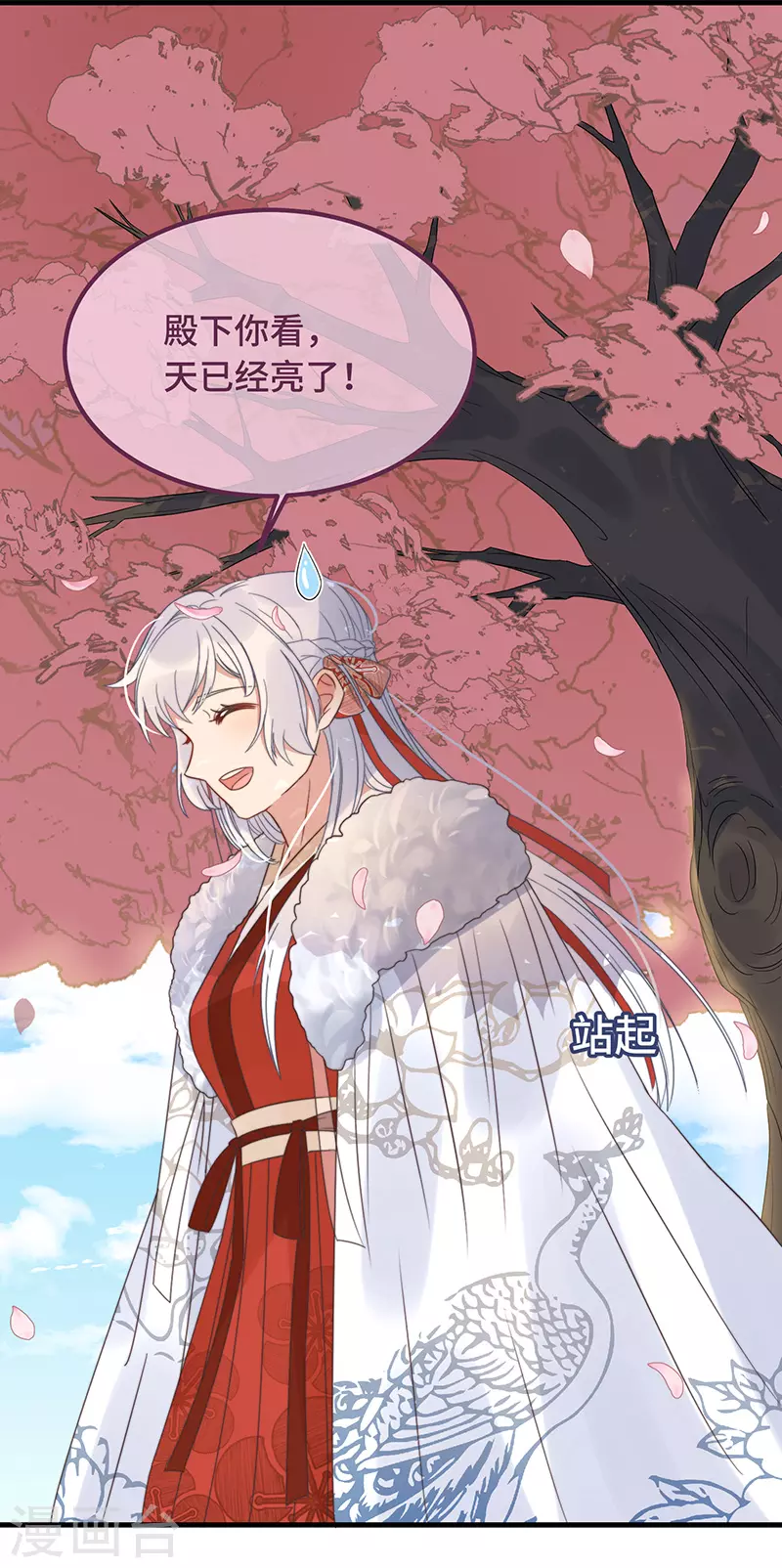 第16话 替身？恕我拒绝9