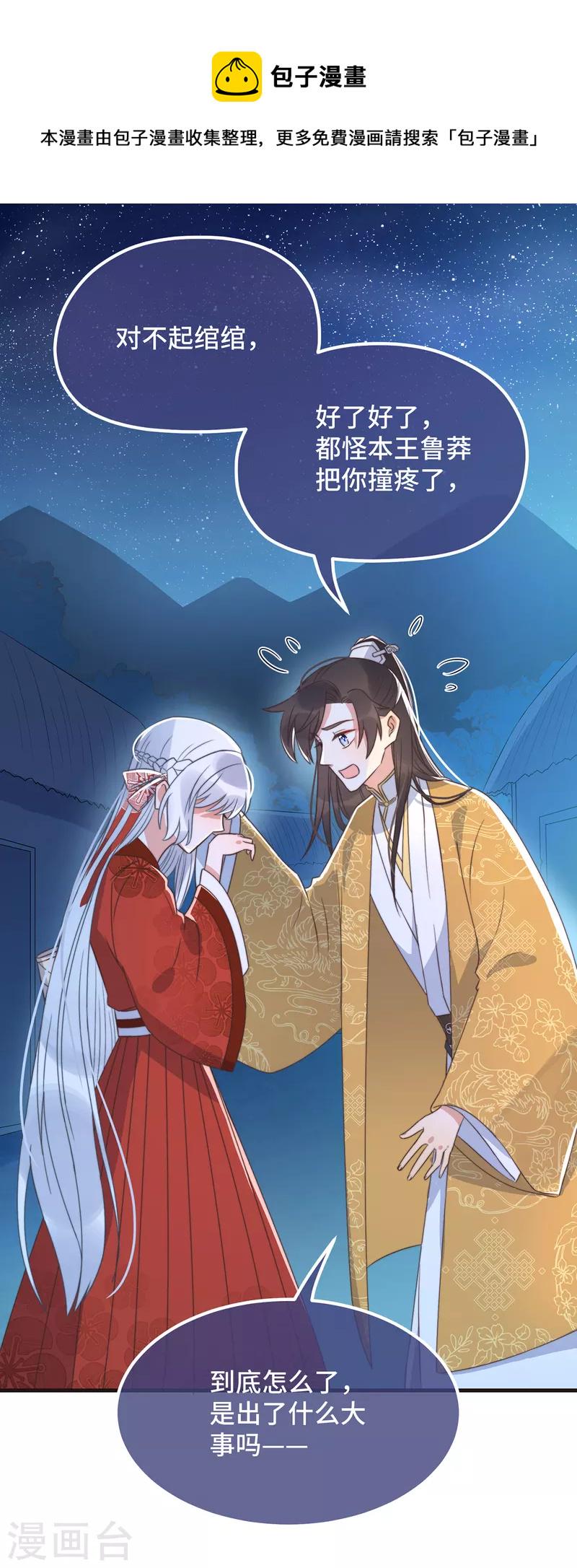 第21话 只剩一间房了3