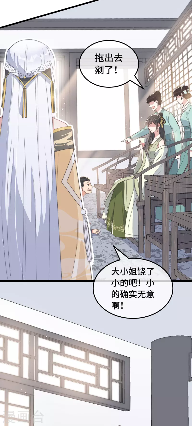 第7话 绿茶找上门44