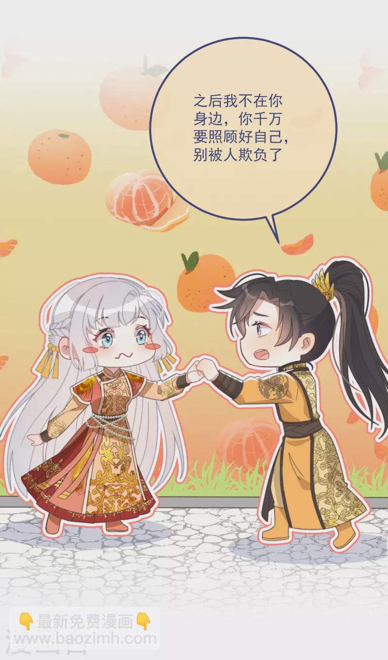 第42话 送客3