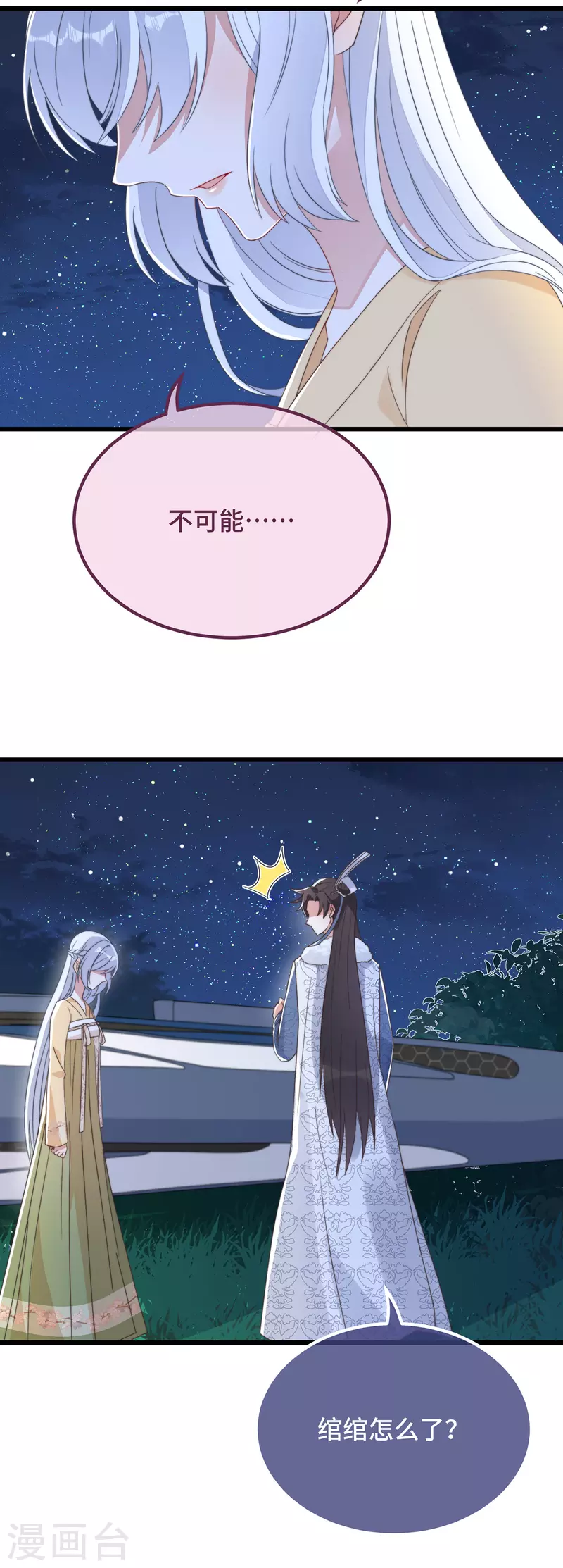 第10话 七王的执念33