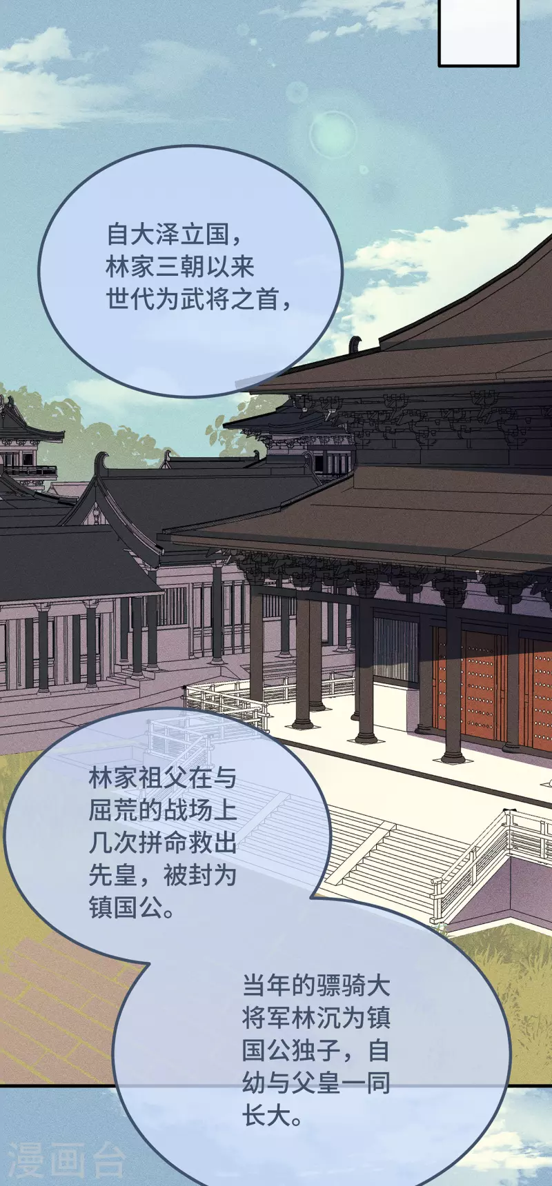 第10话 七王的执念6