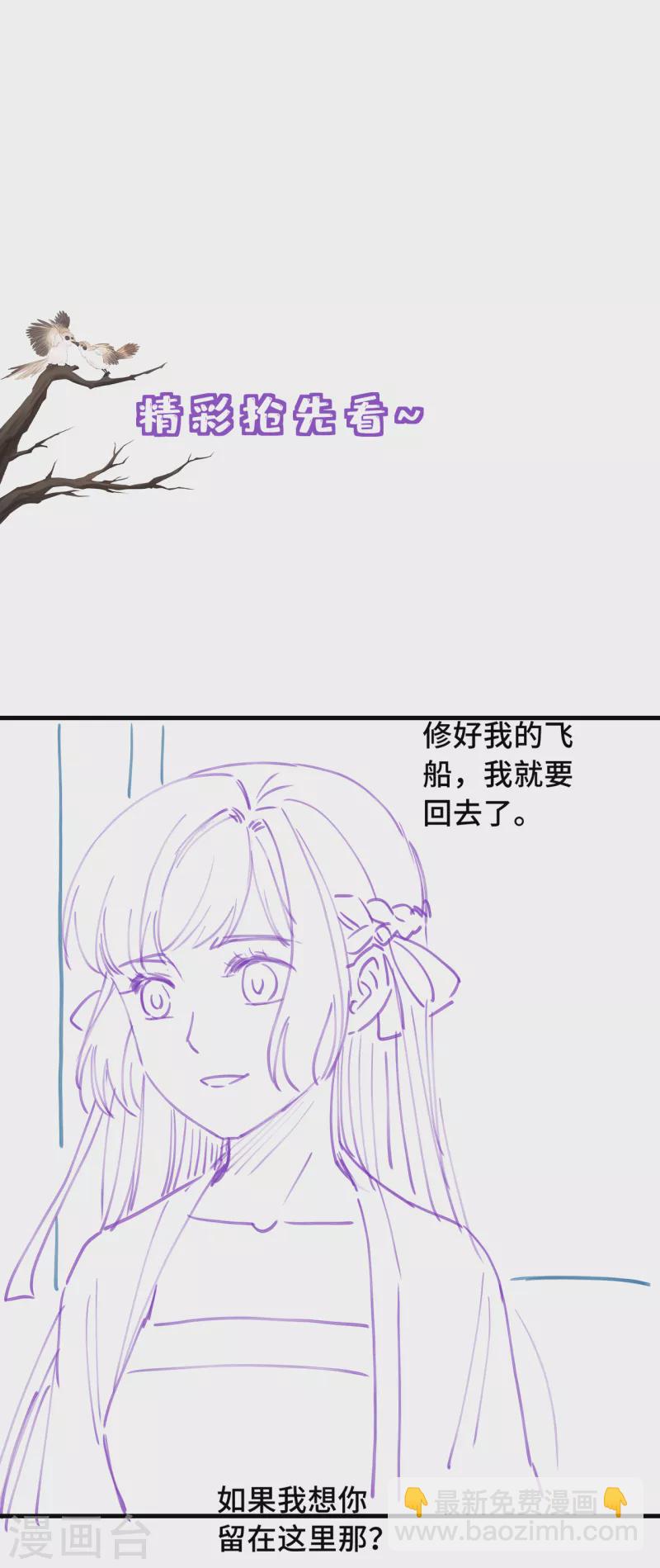 第22话 爱心早餐……呢？54