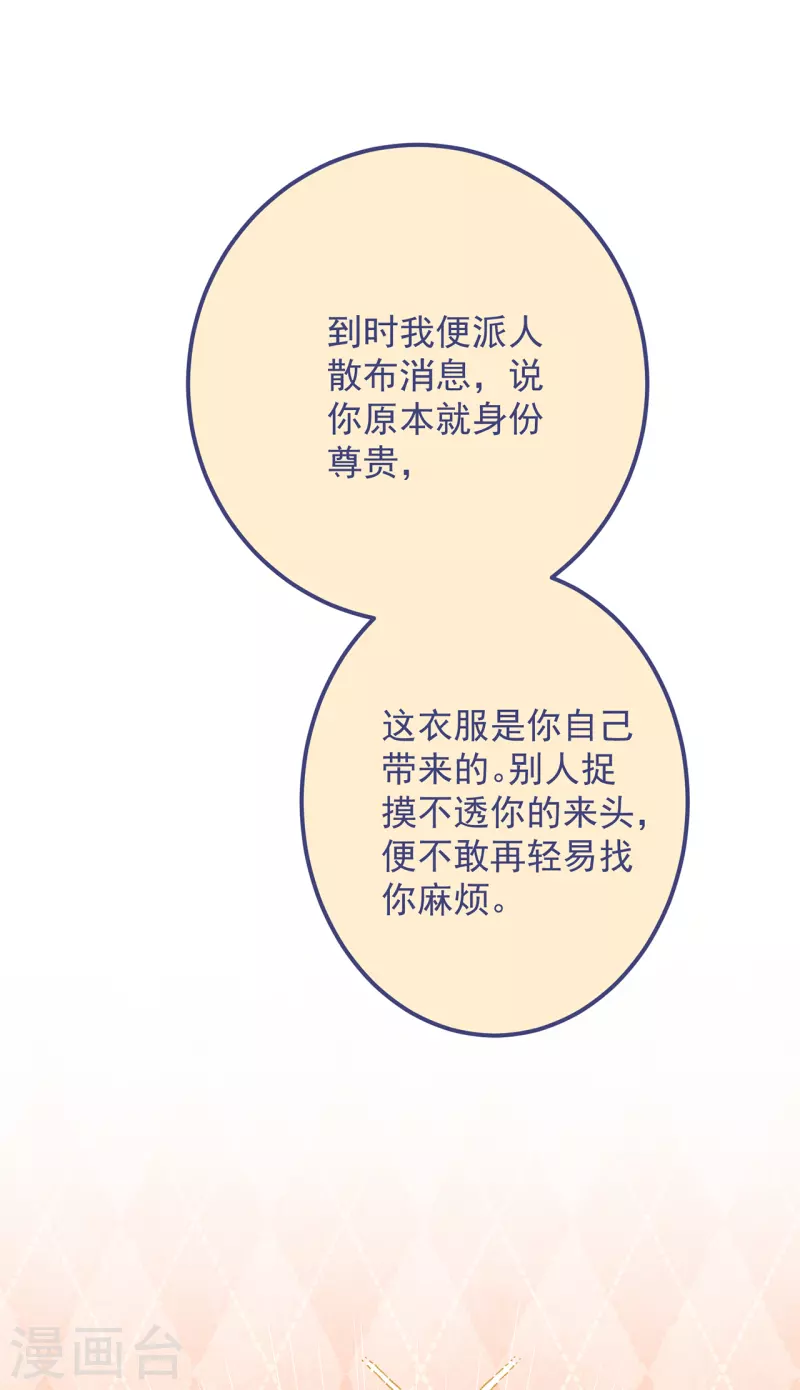 第41话 穿上半座城22