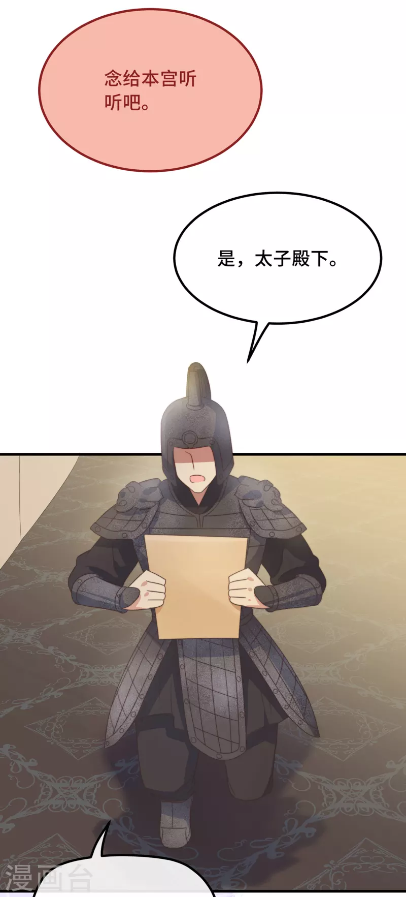 第23话 留在我身边26