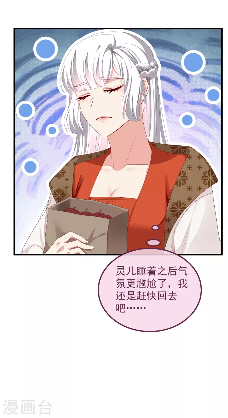 第51话 刺杀18