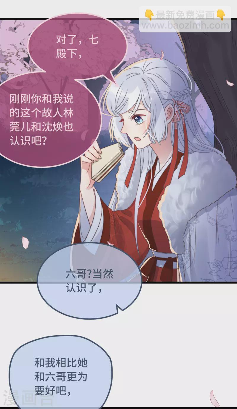 第15话 墓前表心意？26