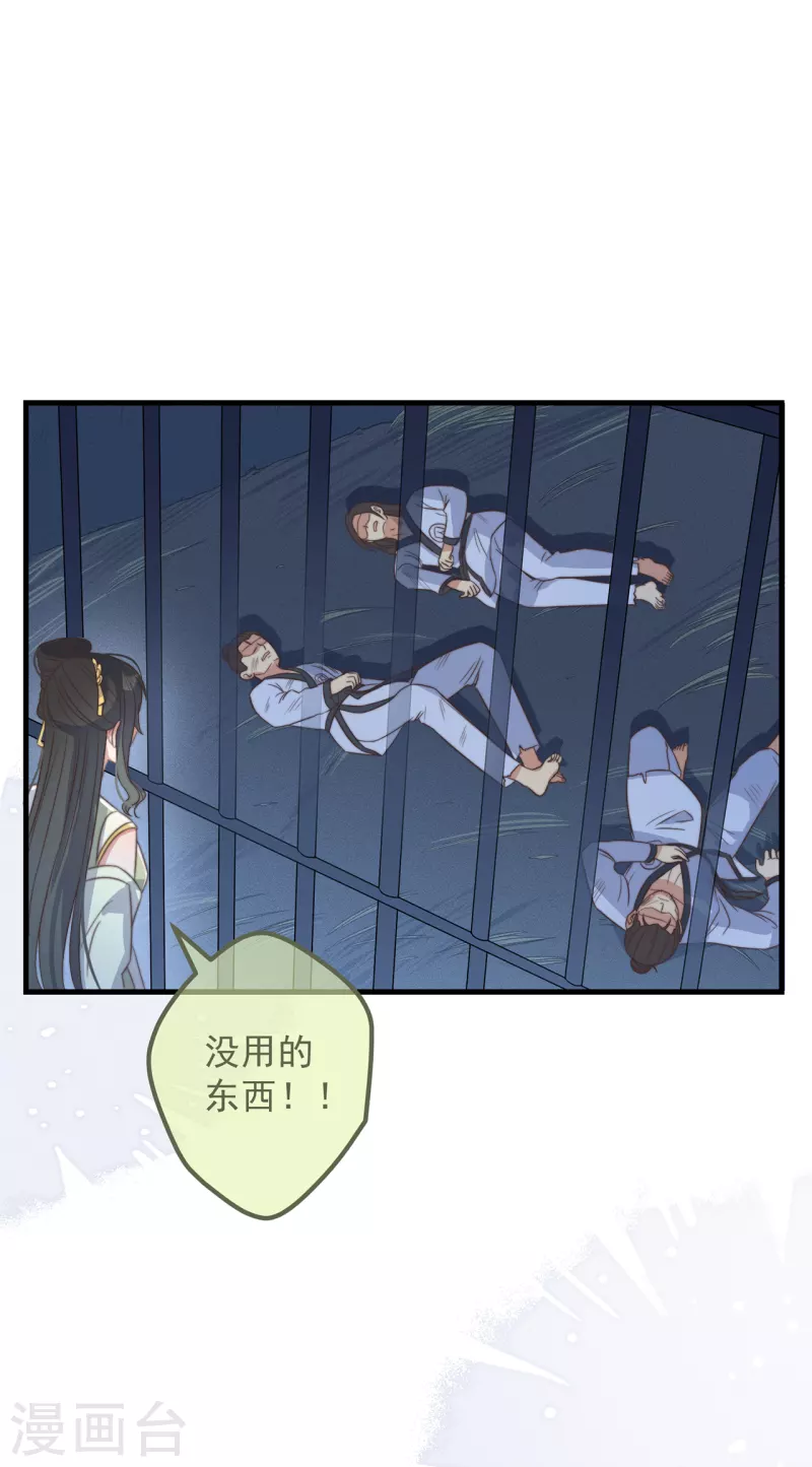 第31话 又是你！？23