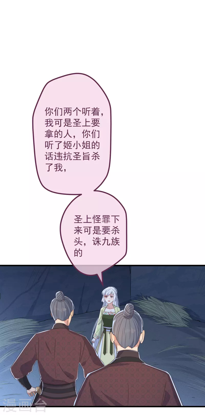 第31话 又是你！？38