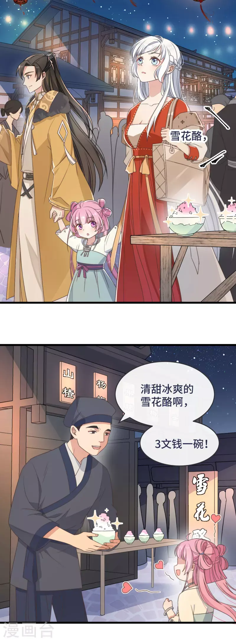 第4话 带着小姑子去约会38