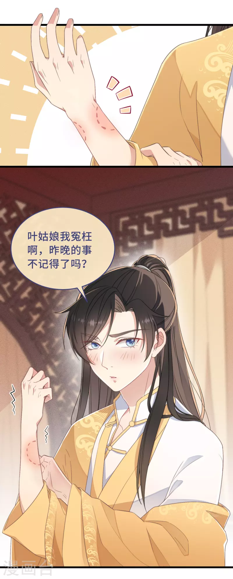 第4话 带着小姑子去约会9