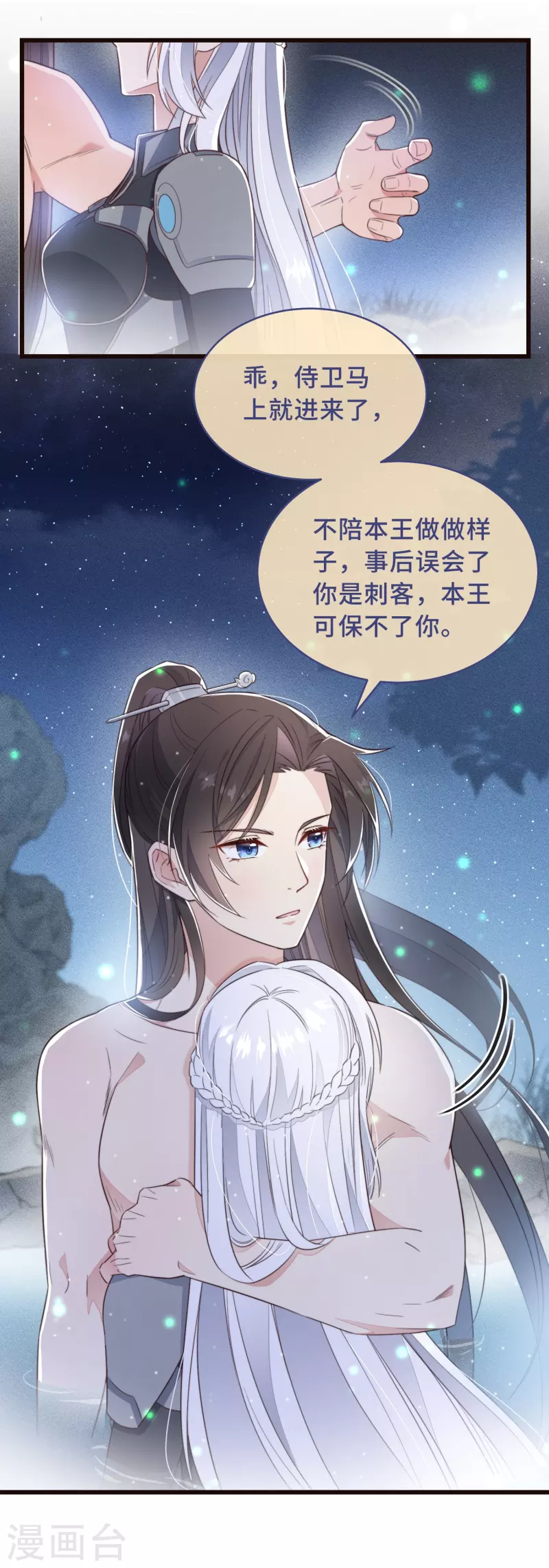 第1话 暴露狂？！31