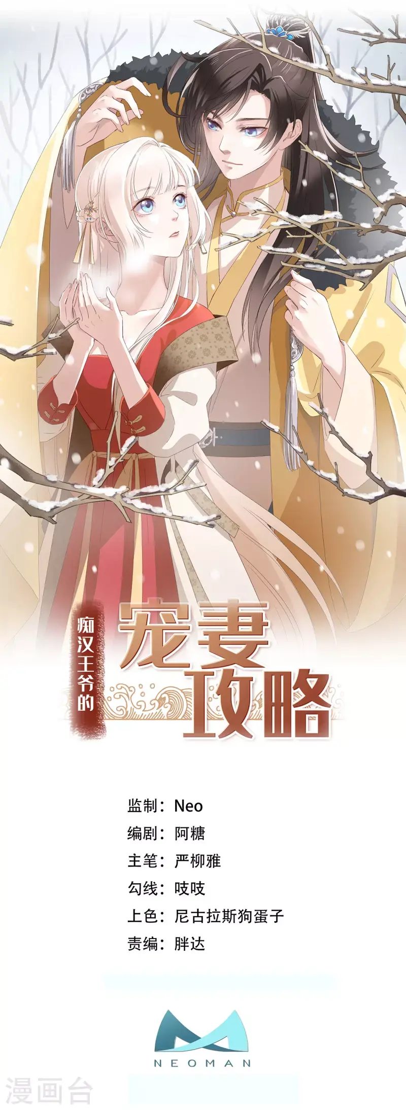 第10话 七王的执念0