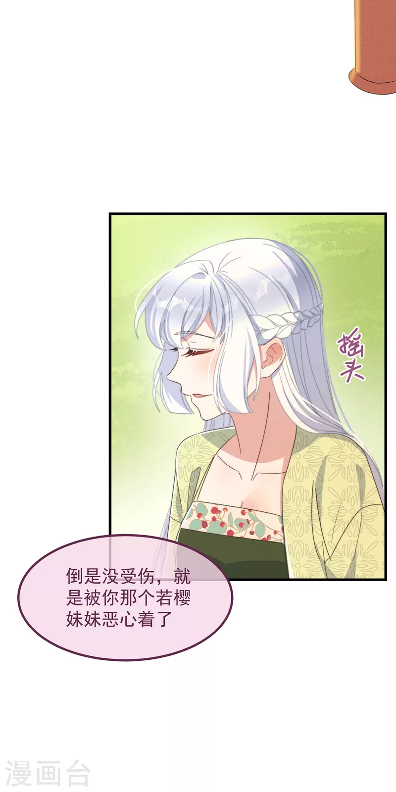 第32话 见家长29