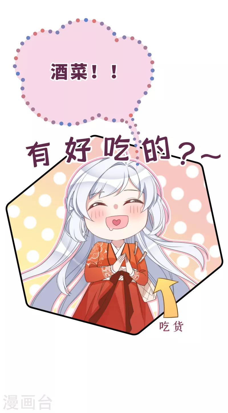 第3话 是君子，还是伪君子？12