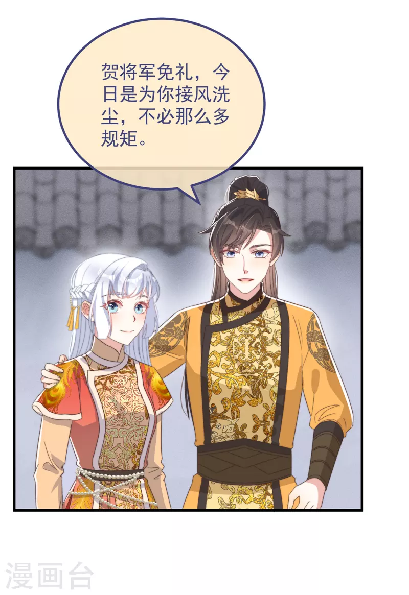 第41话 穿上半座城32