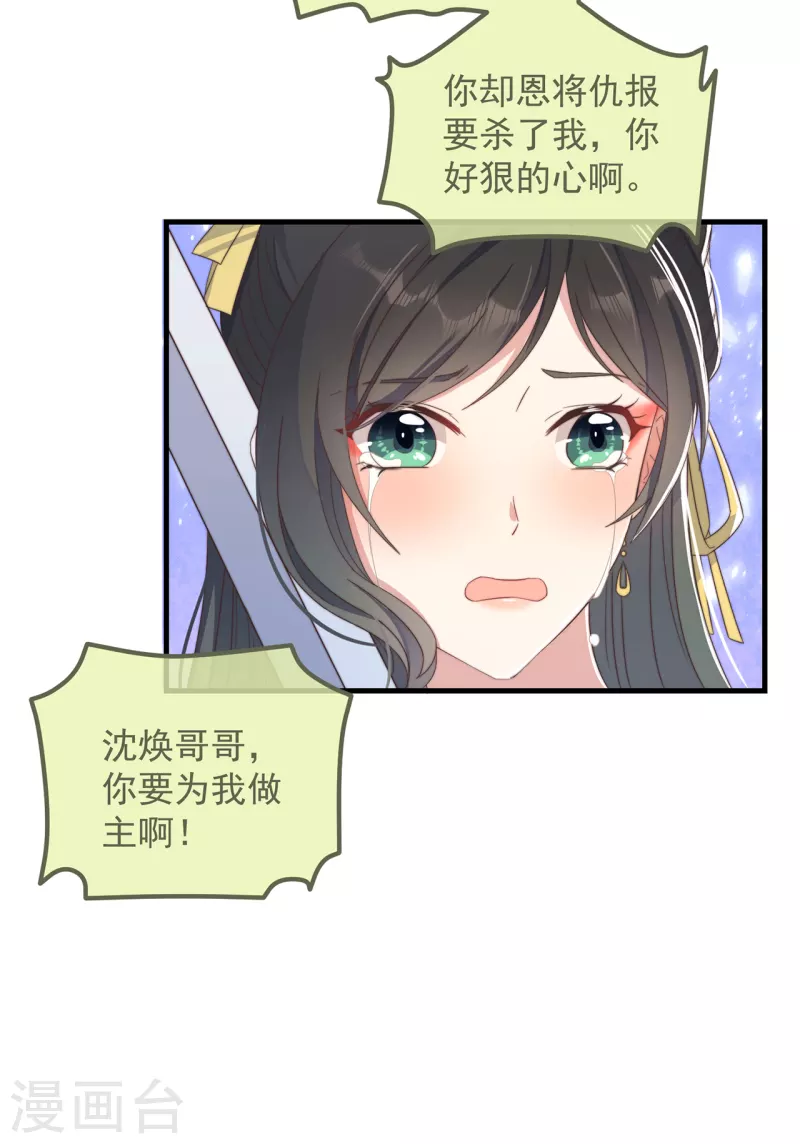 第32话 见家长3