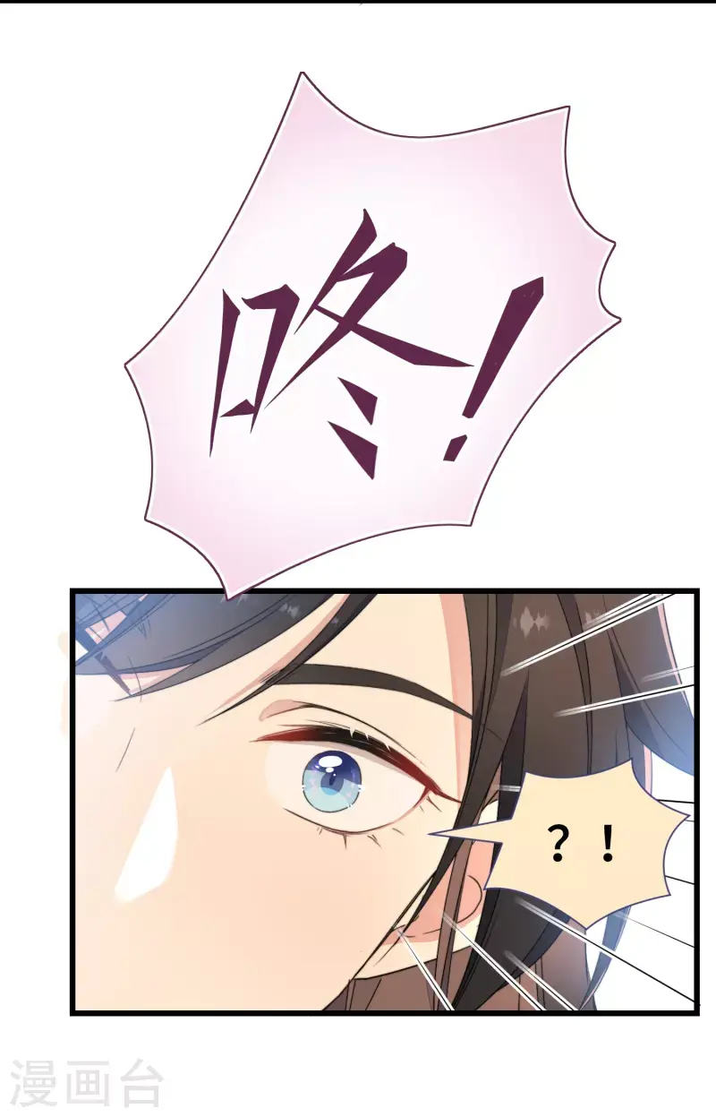 第3话 是君子，还是伪君子？46