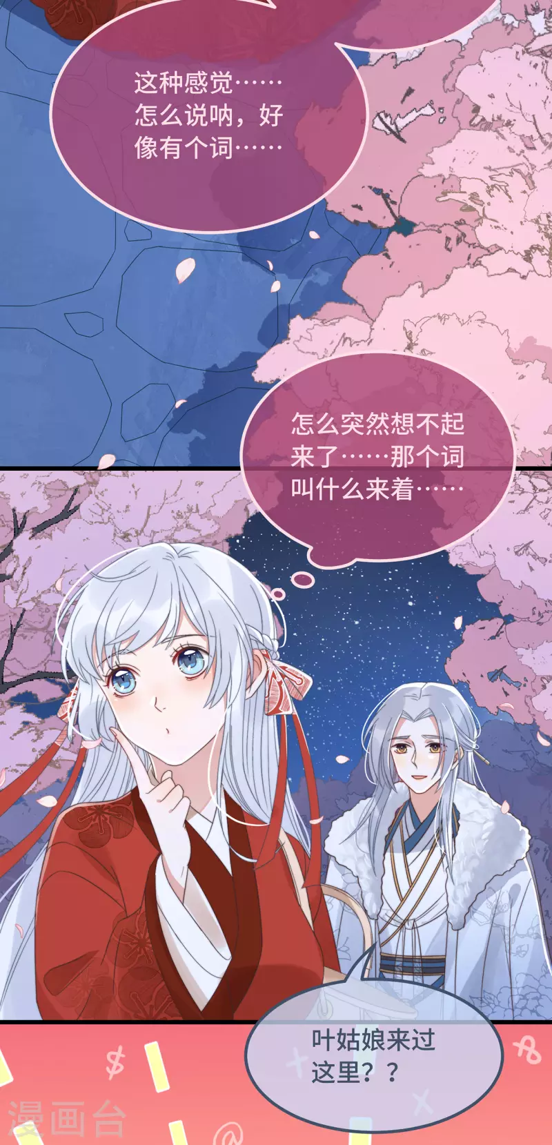 第15话 墓前表心意？10
