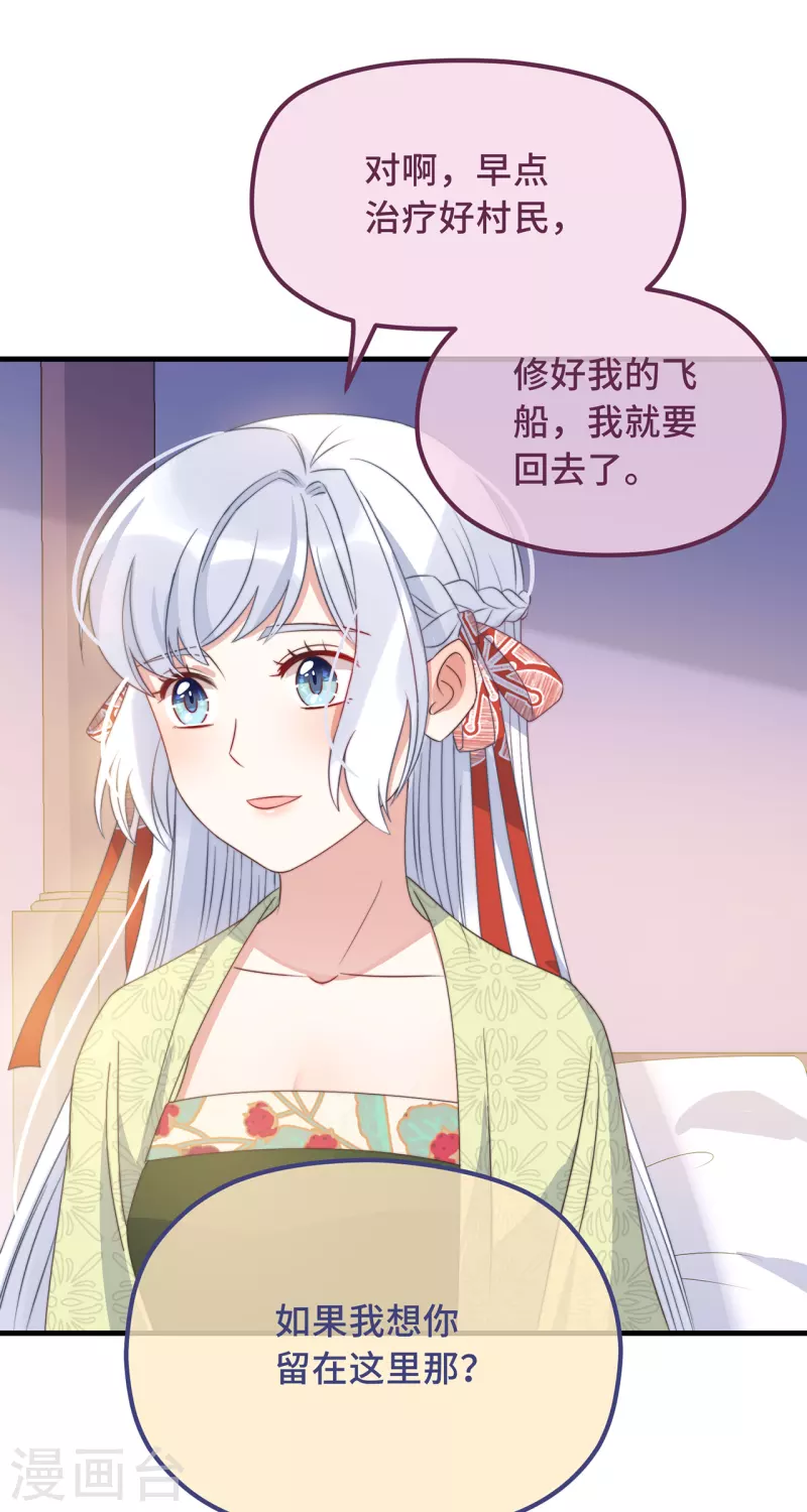 第23话 留在我身边35