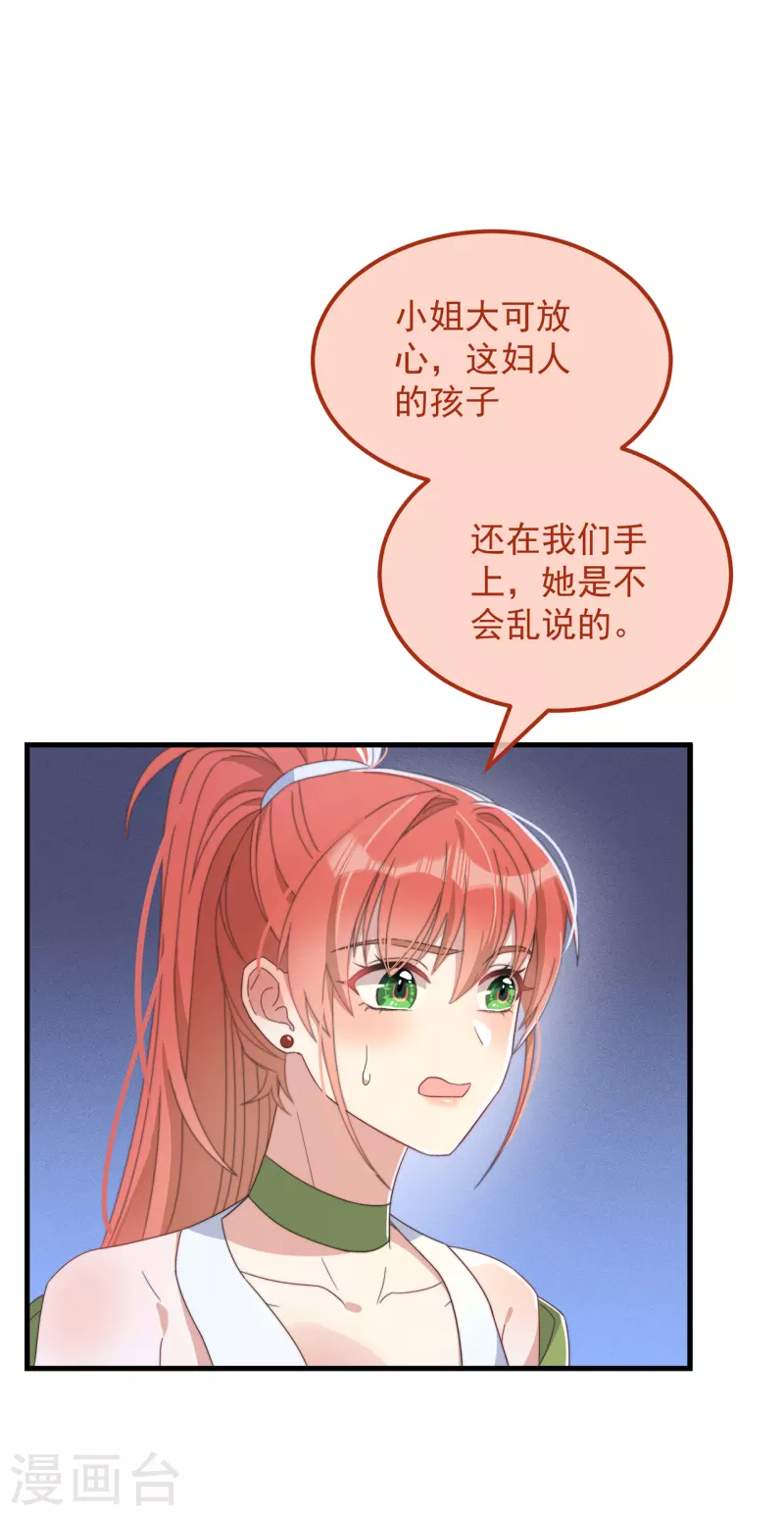 第37话 难言之隐17