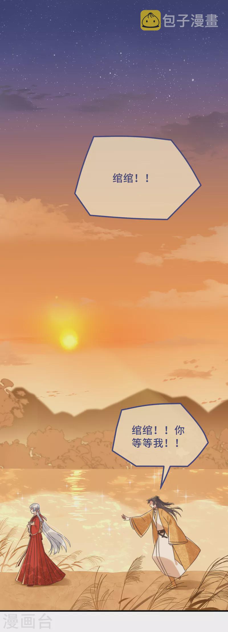 第18话 原谅我吧1