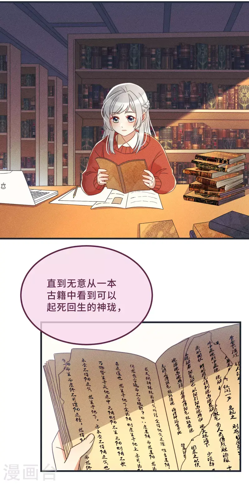 第11话 我才不是野孩子！24