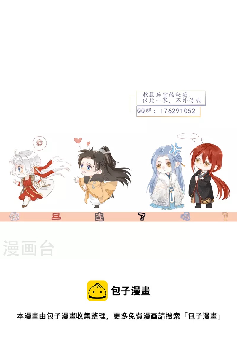 第21话 只剩一间房了44