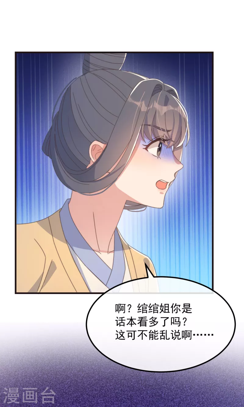 第46话 靠自己22