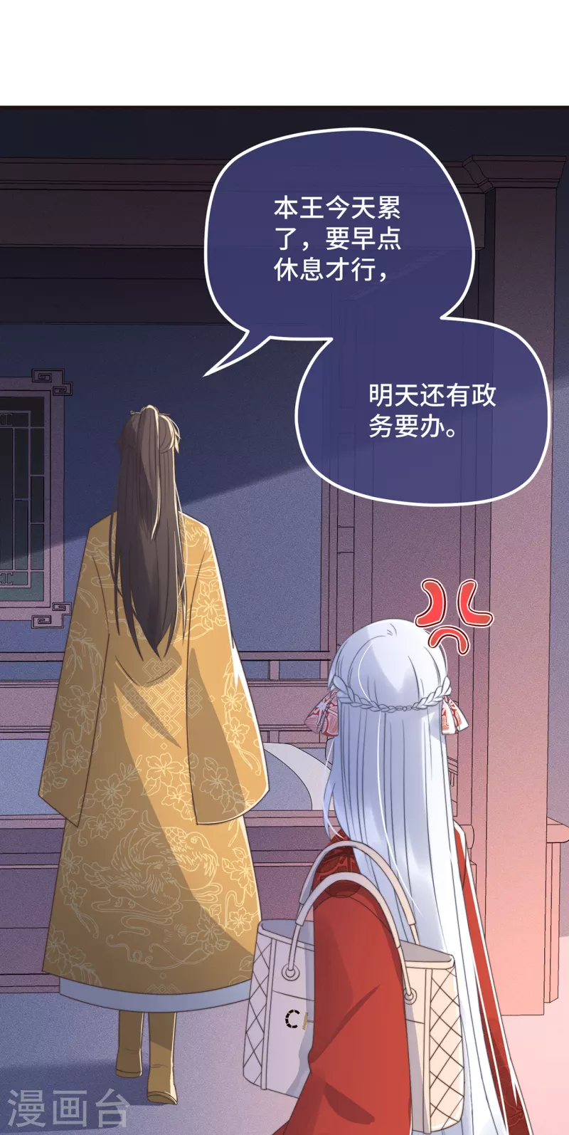 第21话 只剩一间房了34