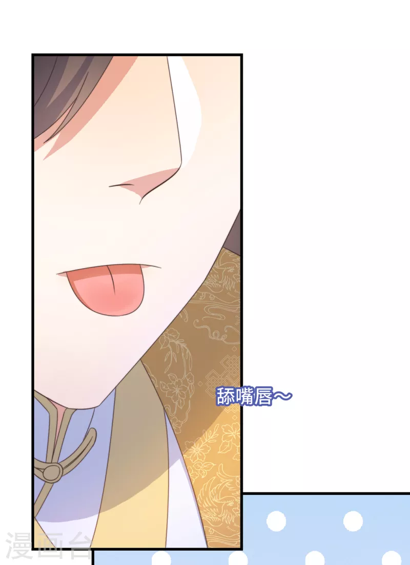 第26话 我喜欢这个纨绔？53