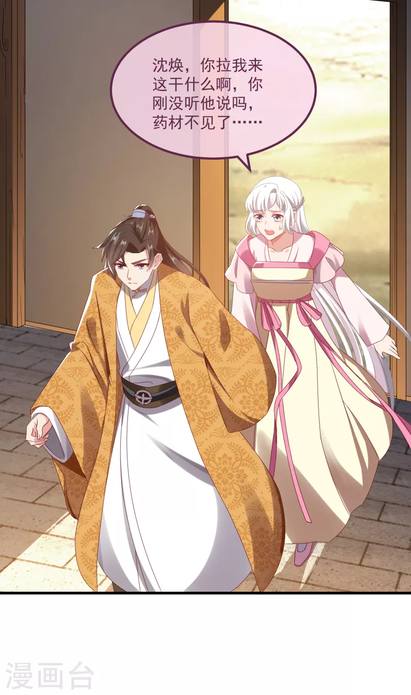 第57话担心2