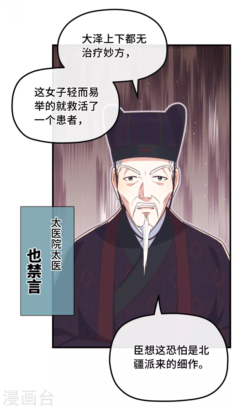 第22话 爱心早餐……呢？51
