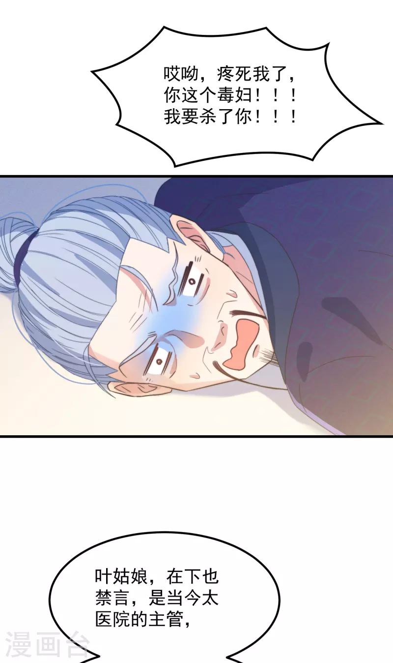 第48话 信物14