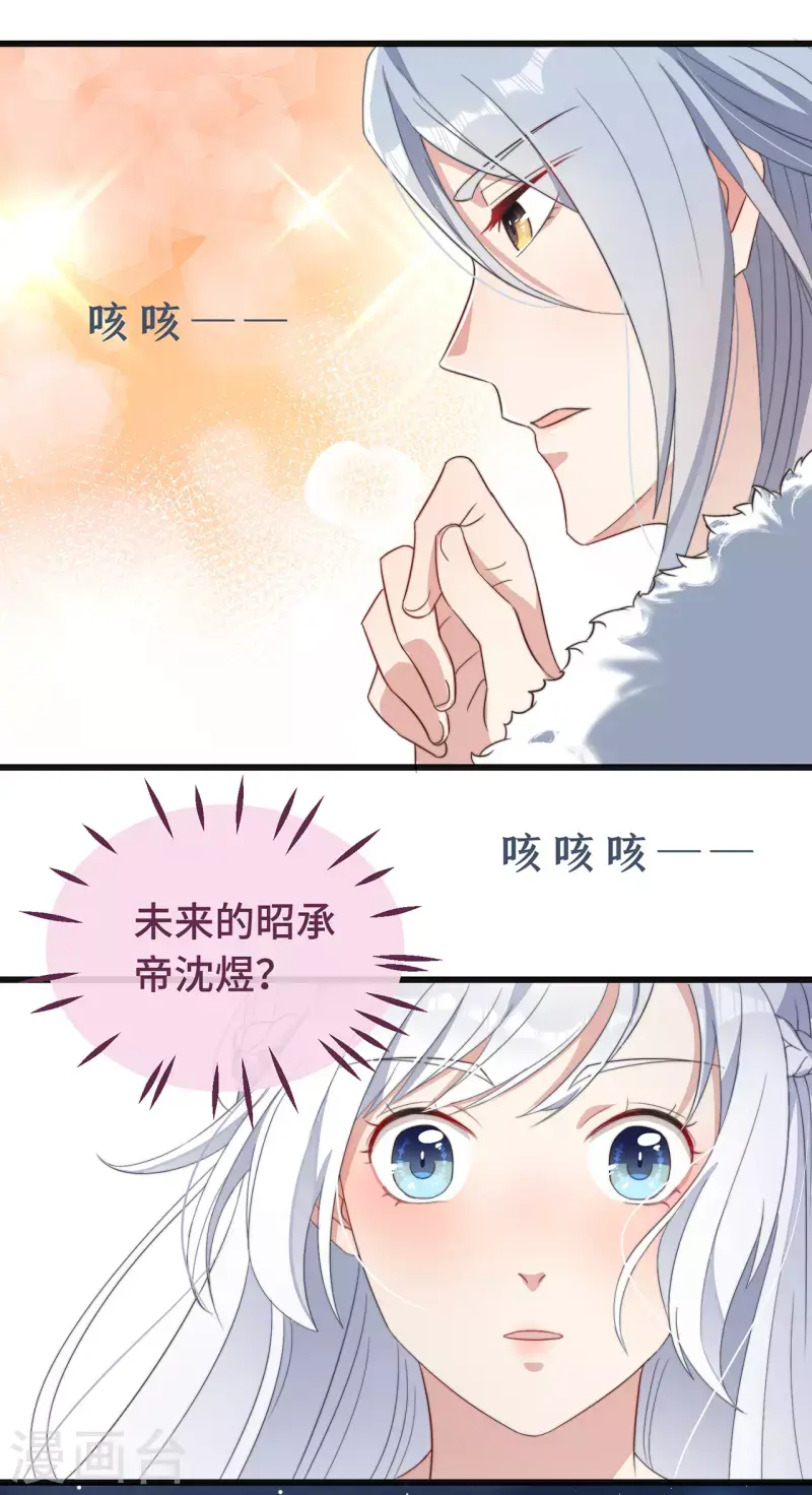第6话 帅哥的土味撩妹15
