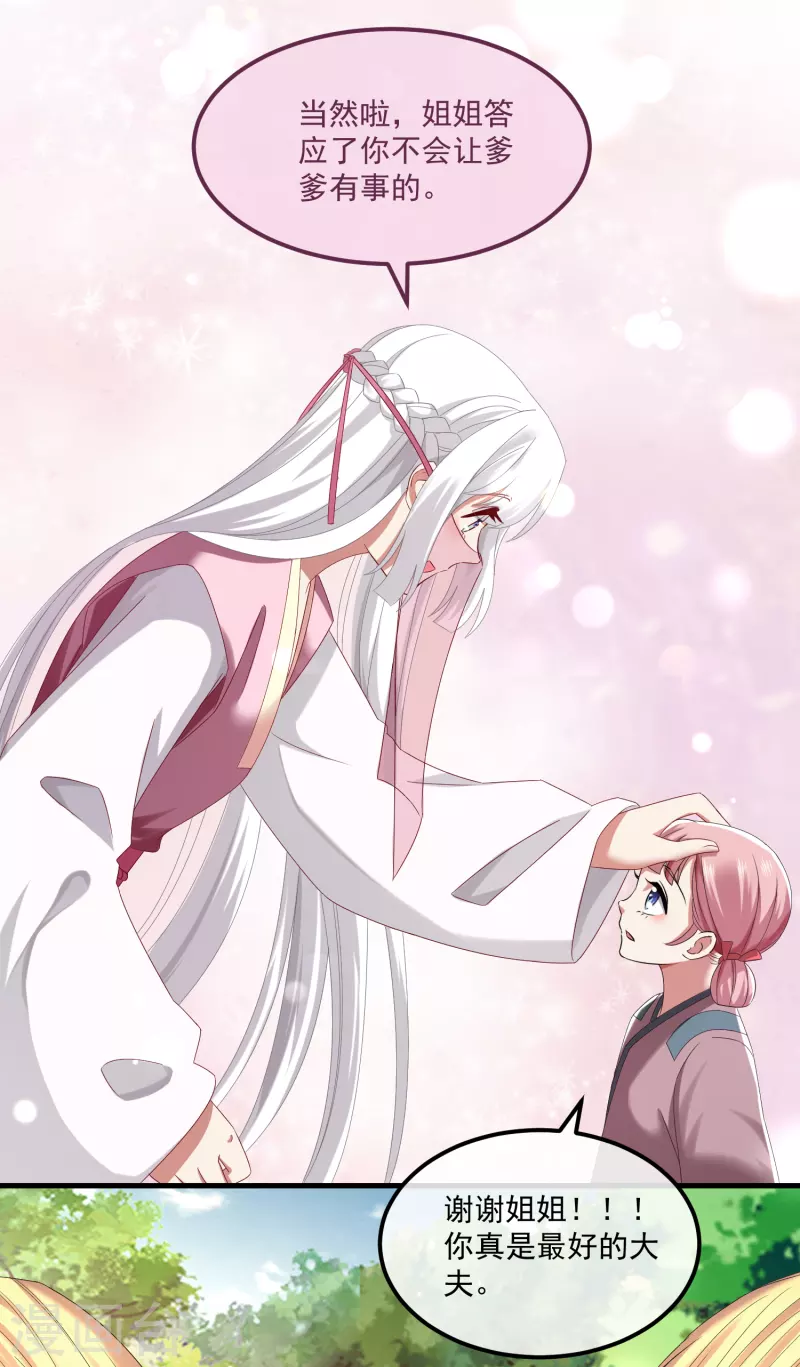 第58话同生共死27