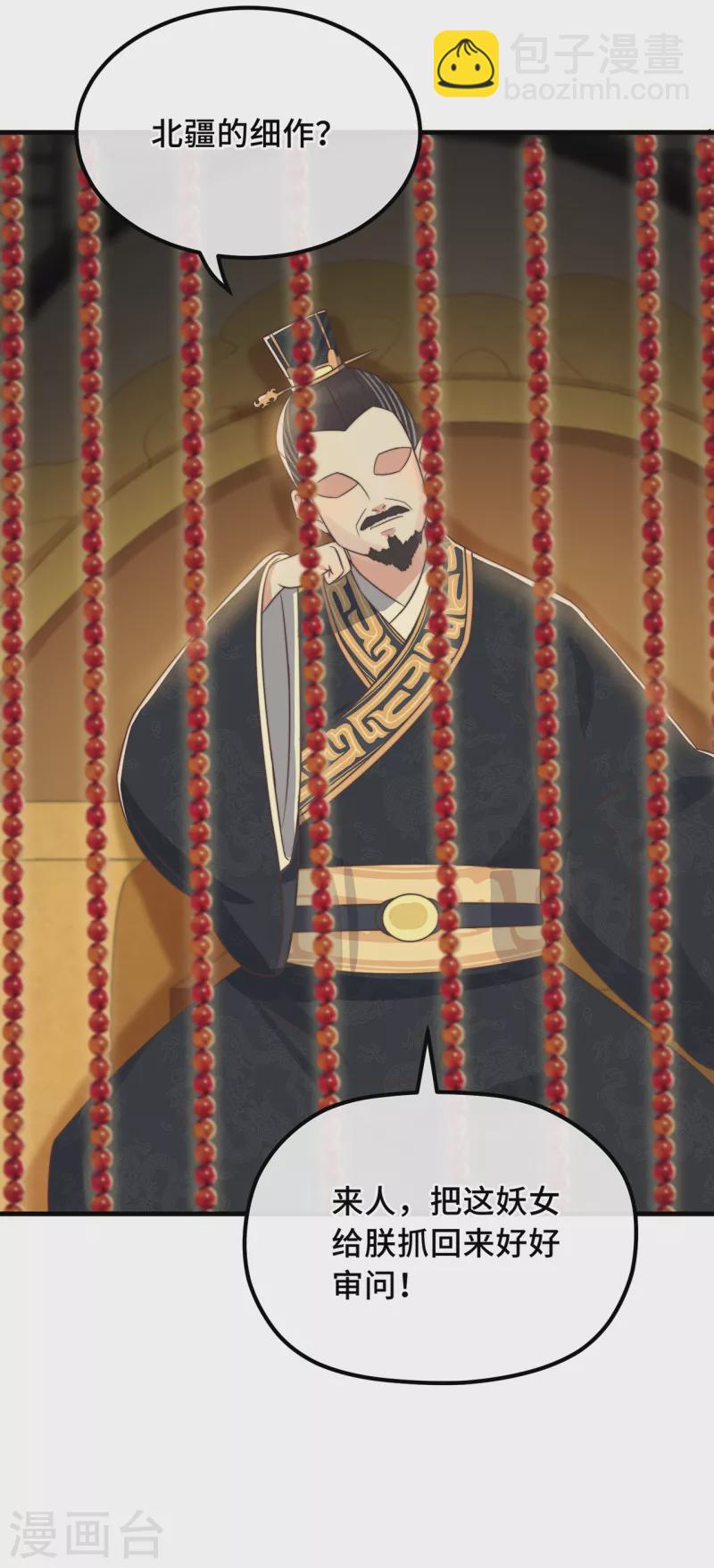 第22话 爱心早餐……呢？53