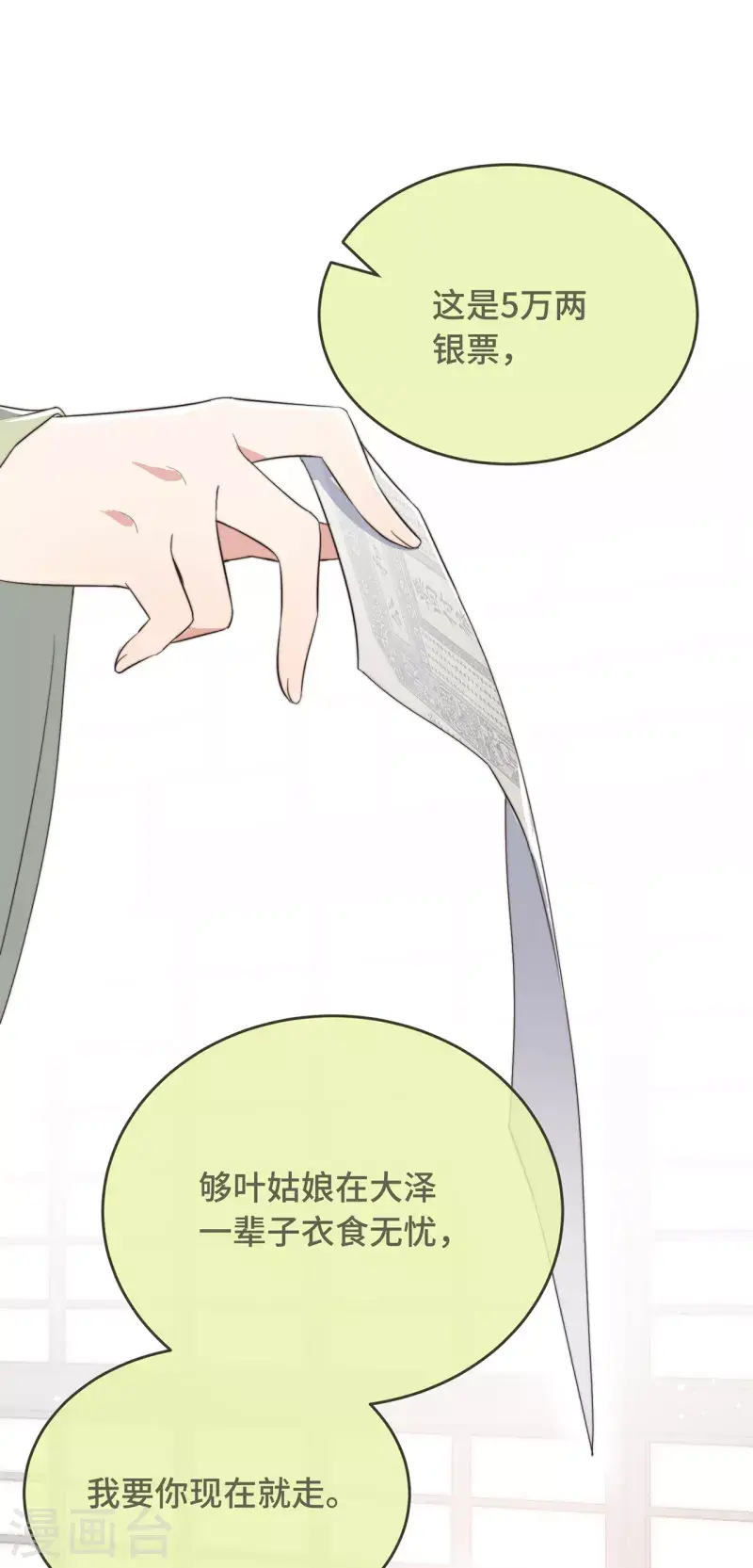 第8话 反套路绿茶8