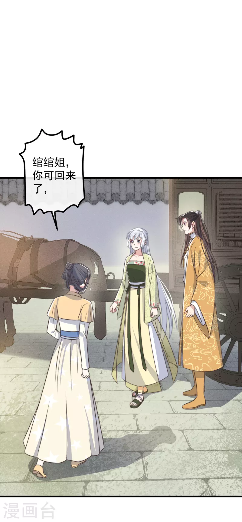 第30话 牢狱之灾3