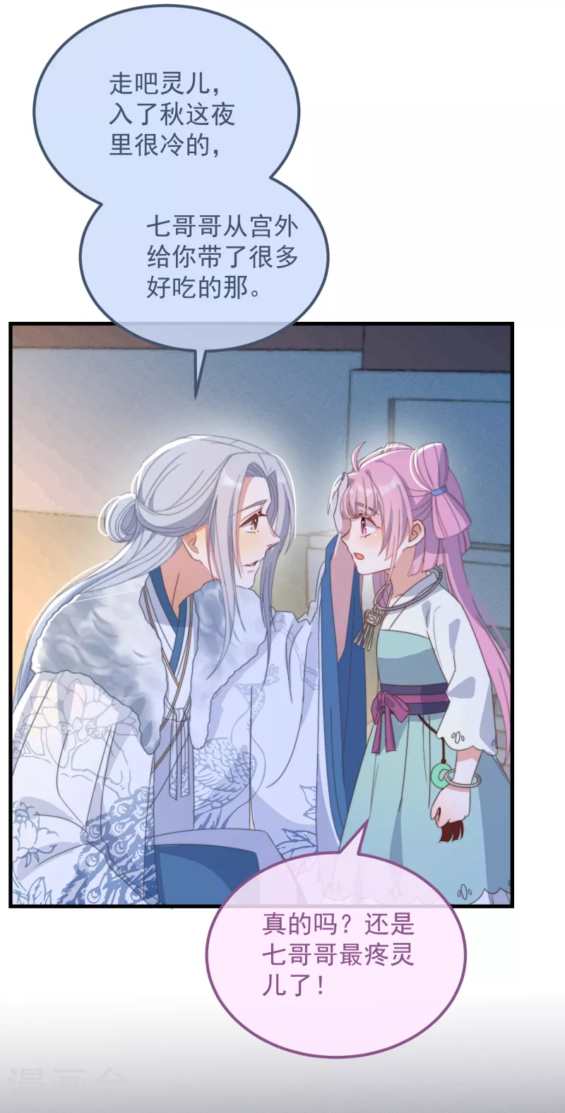 第46话 靠自己7