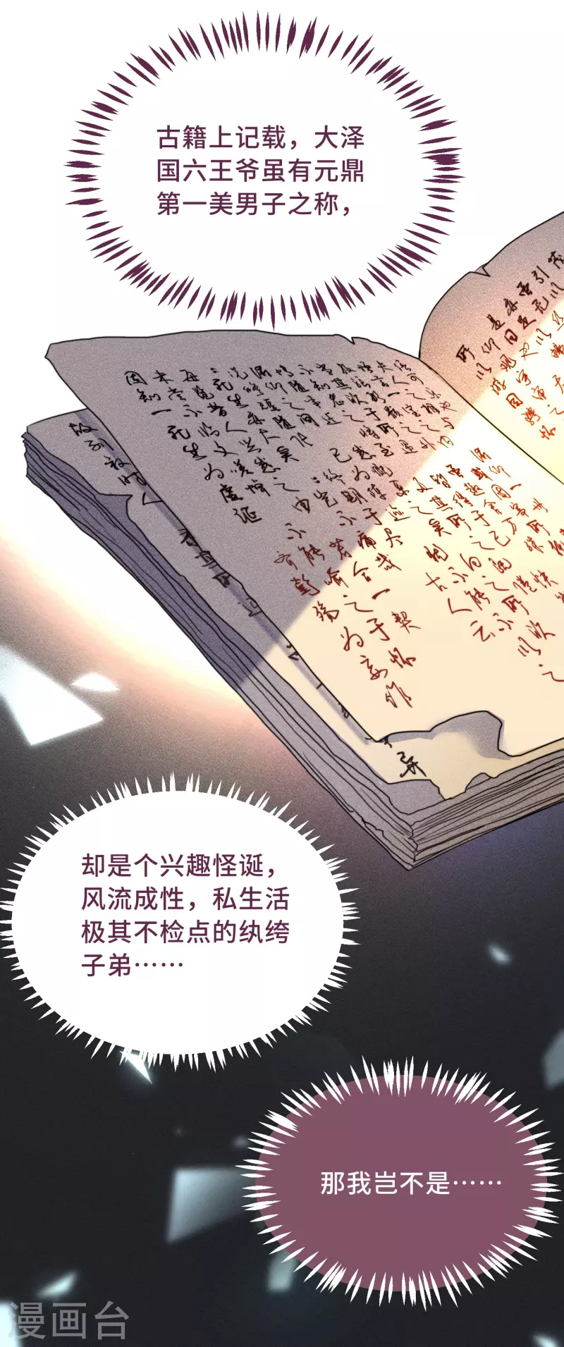 第1话 暴露狂？！27
