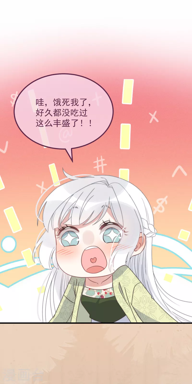 第30话 牢狱之灾25