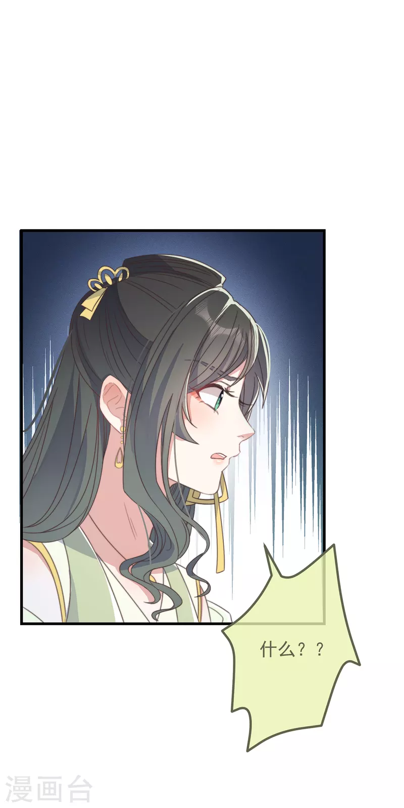 第31话 又是你！？22
