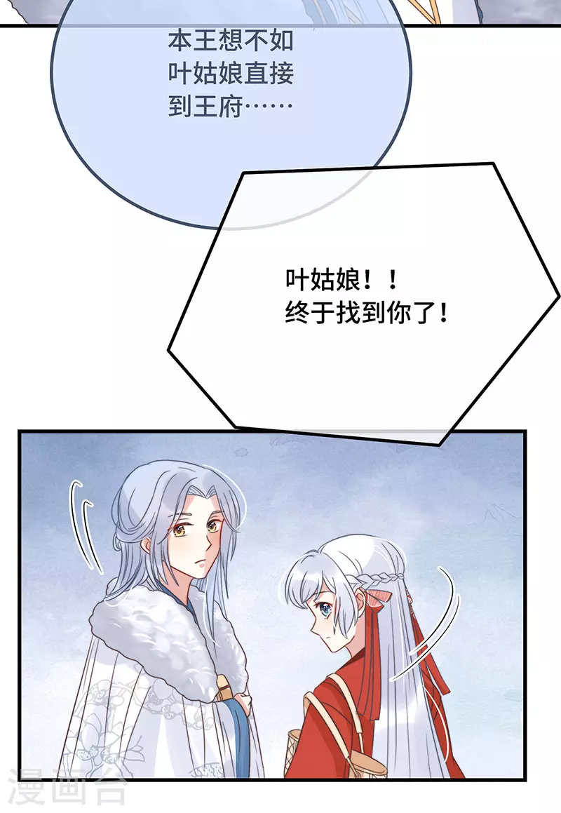 第16话 替身？恕我拒绝15